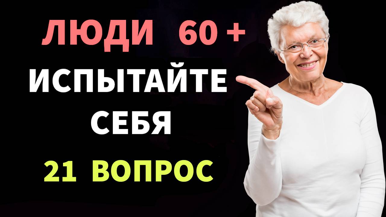 Интересные тесты на эрудицию №123 #тестнаэрудицию #тесты #эрудиция смотреть онлайн