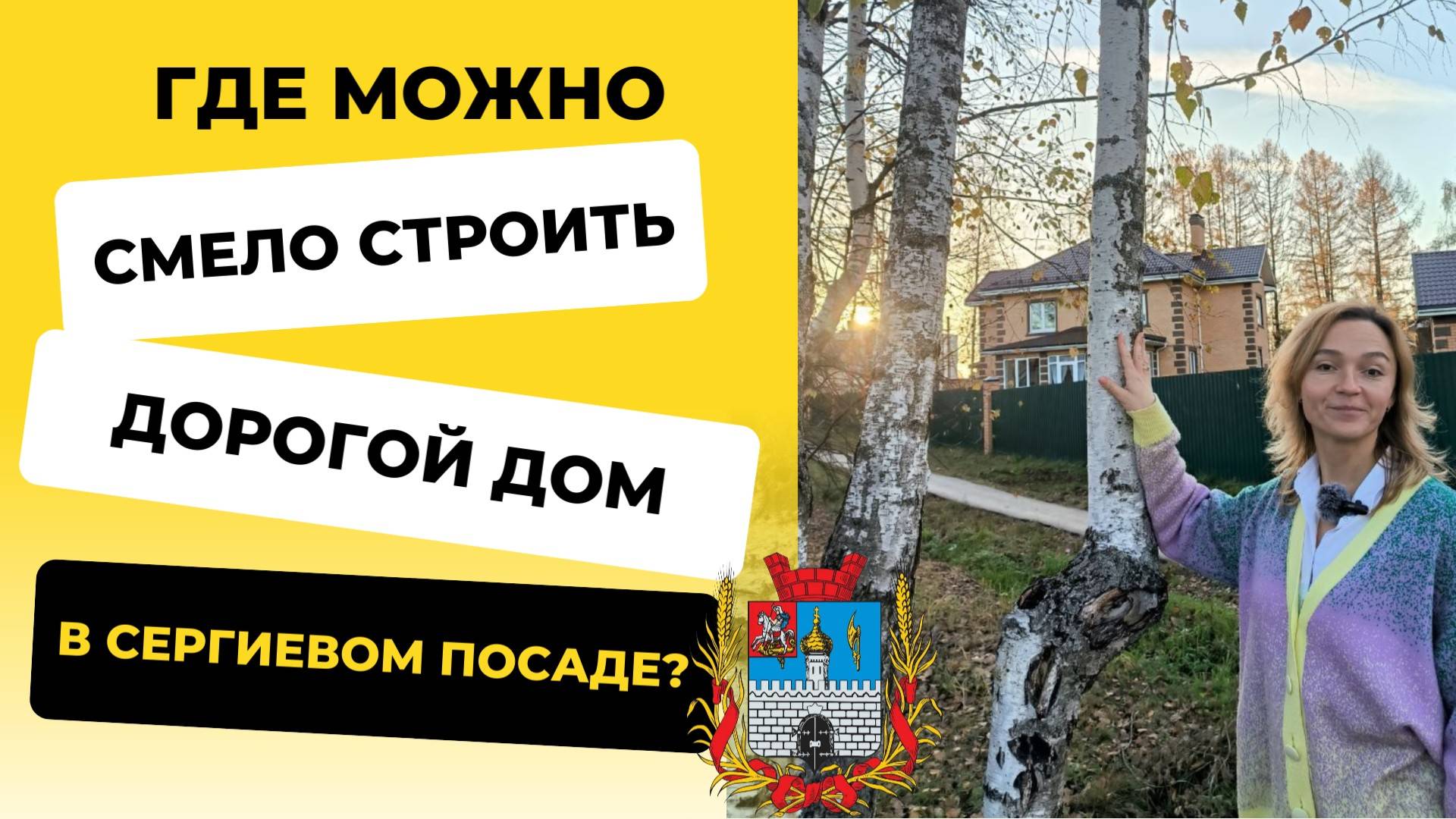 Лучшее место в Сергиевом Посаде