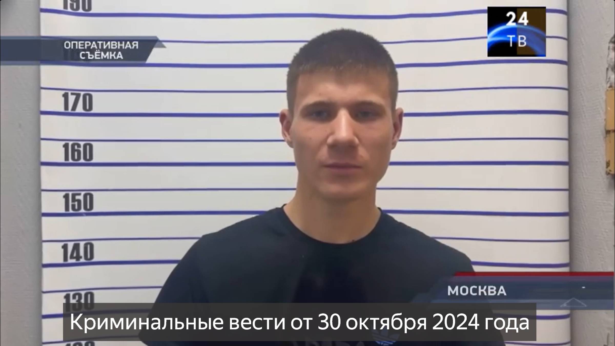 Петровка 38 выпуск от 30 октября 2024 года смотреть онлайн