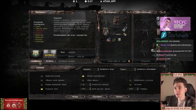 ХЕСУС ЗАВЕРБОВАН УКРАИНОЙ - S.T.A.L.K.E.R.: Anomaly смотреть онлайн