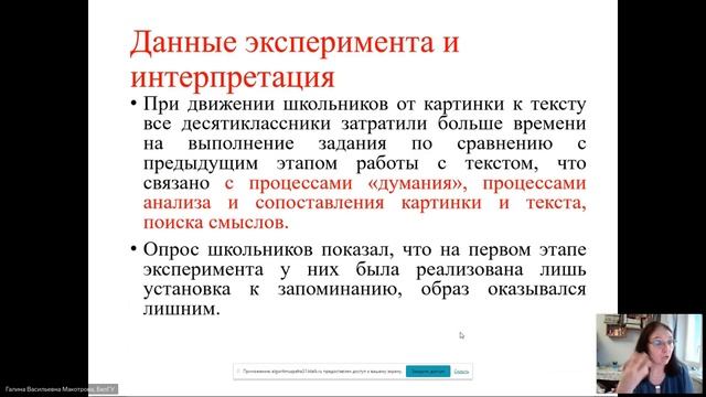 Текст в поисковой деятельности школьников смотреть онлайн