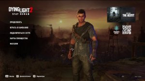 продолжение игры дайн лайт 2 ВСТРЕЧА С БАЗАРОМ