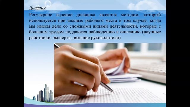 КзаУТБ-Семестр2-МИТ-Управление персоналом туристских предприятий-лекция3-рус смотреть онлайн