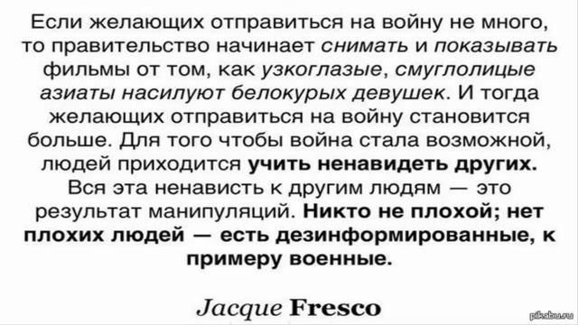 стюарт чейз тирания слов глава 4 жак фреско рекомендует смотреть онлайн