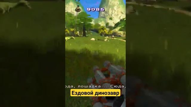 Ездовой динозавр💣 Serious Sam II смотреть онлайн