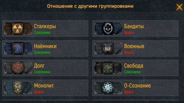 War Groups 3 #2. Миссия не выполнима. смотреть онлайн