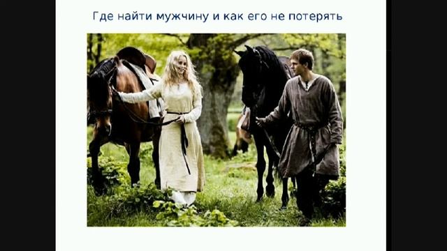 Наталья Коростылева. Свидание Длиною в Жизнь. Отрывок из Урока № 1 смотреть онлайн
