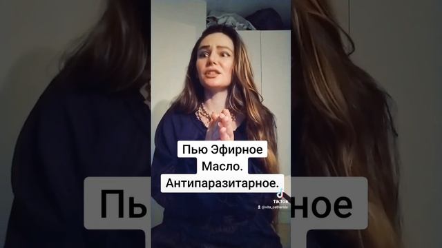ПЬЮ ЭФИРНОЕ МАСЛО смотреть онлайн