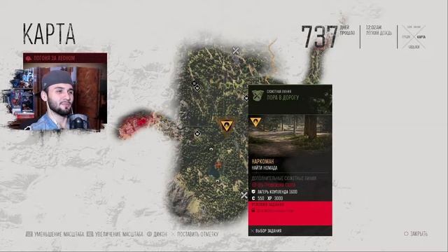 Охота на Байкера ★ Days Gone ★ Жизнь После ★ Прохождение на Русском #4 смотреть онлайн