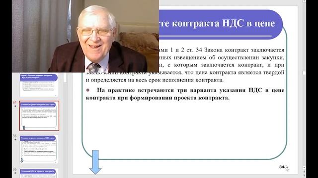 44-ФЗ - НДС в закупках