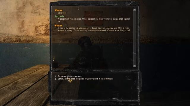 Секретный квест в S.T.A.L.K.E..R. Зов Припяти. смотреть онлайн