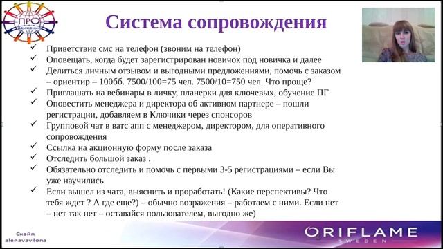 Запуск и сопровождение новичка А Родионова смотреть онлайн