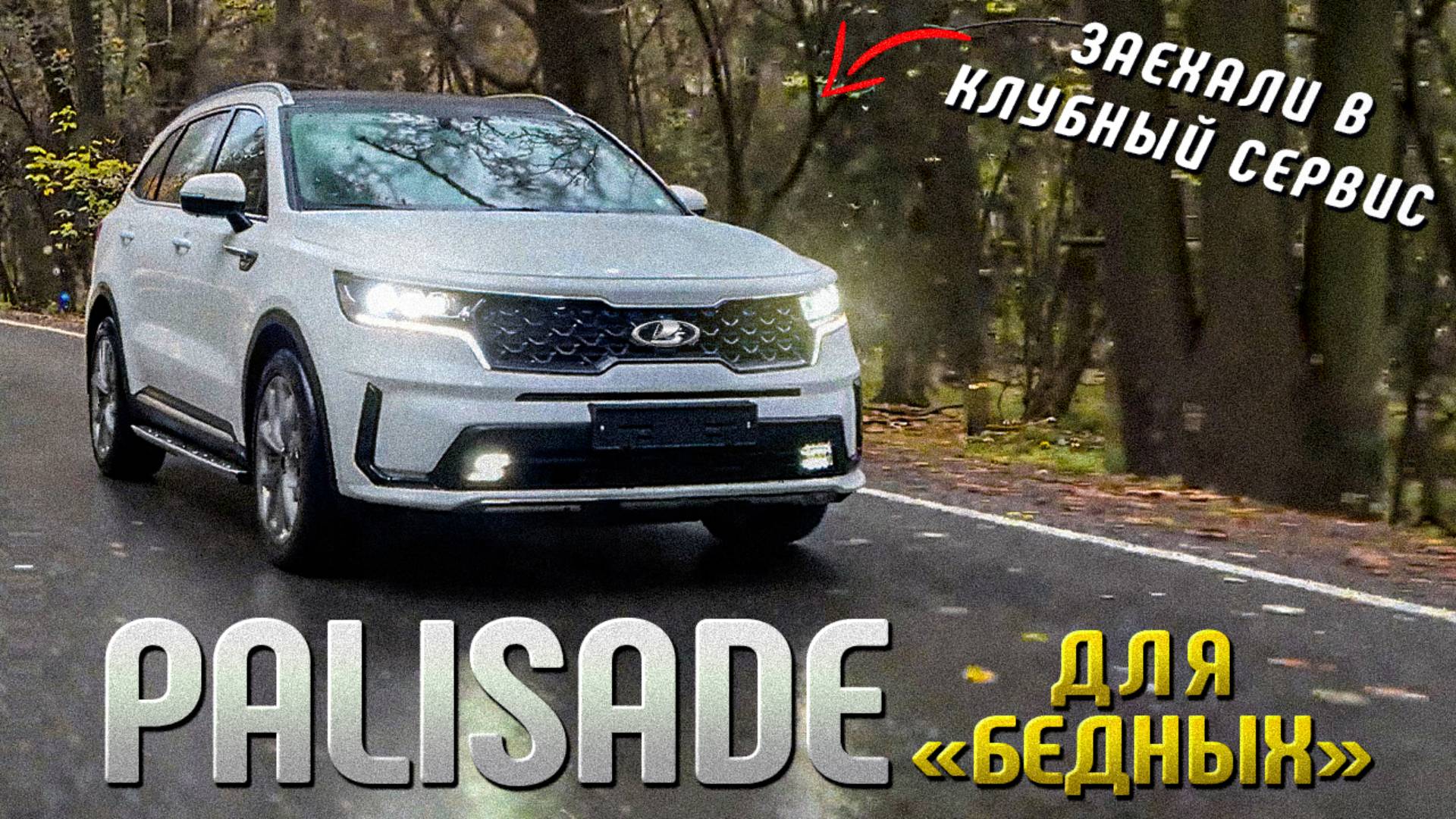 Купили KIA SORENTO из Кореи в 2024. Надежно? смотреть онлайн
