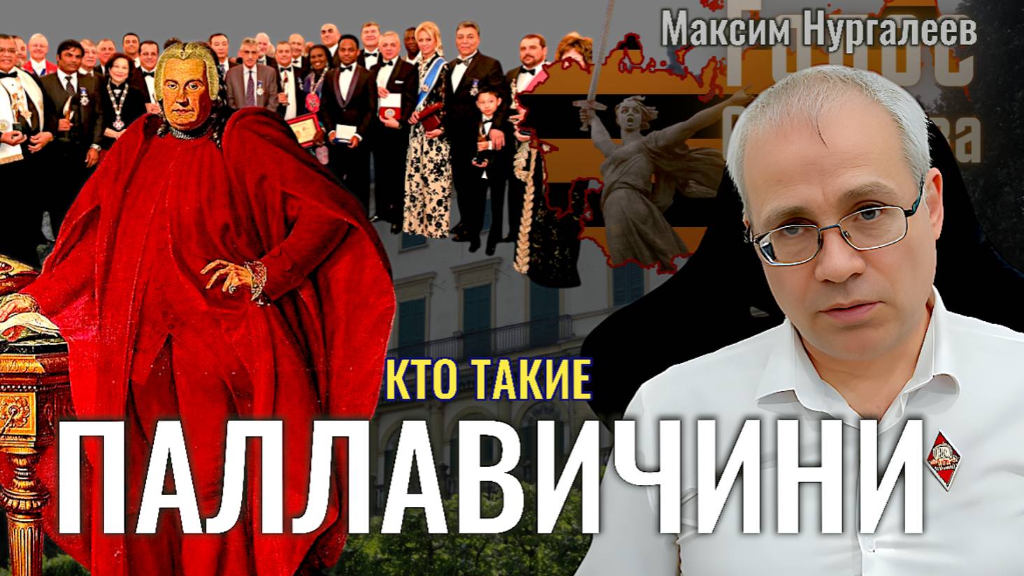 Паллавичини (Паллавичино) смотреть онлайн