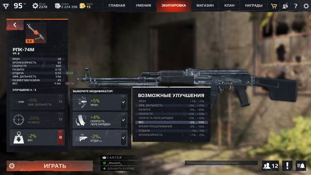 Survarium-[НЕнужные нововведения!(ВОСЬМОЙ УРОВЕНЬ)] смотреть онлайн