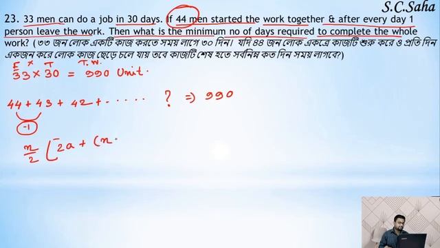 Time & Work Part-III | Easy Tricks| For SSC, BANK, NTPC, WBPSC| L-08 смотреть онлайн
