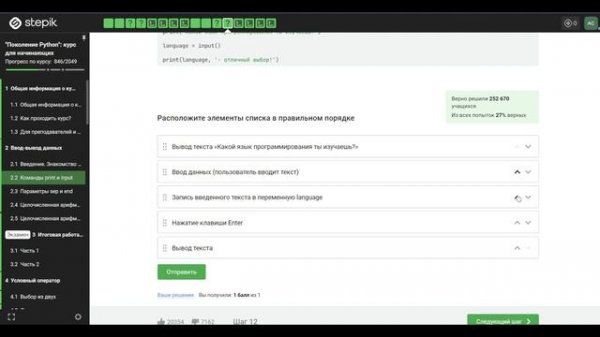 2.2 Команды print и input - "Поколение Python": курс для начинающих