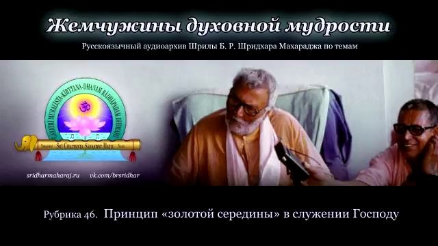 Рубрика 46. Принцип «золотой середины» в служении Господу смотреть онлайн