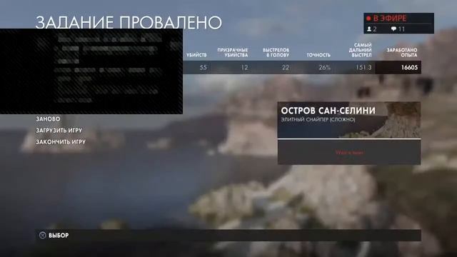 СНАЙПЕР ЭЛИТ 4! смотреть онлайн