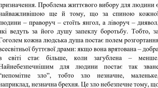 Українська філософія 4 6 Гоголь смотреть онлайн