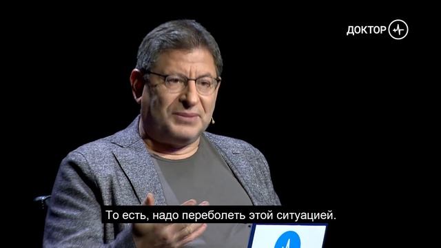 Михаил Лабковский: 