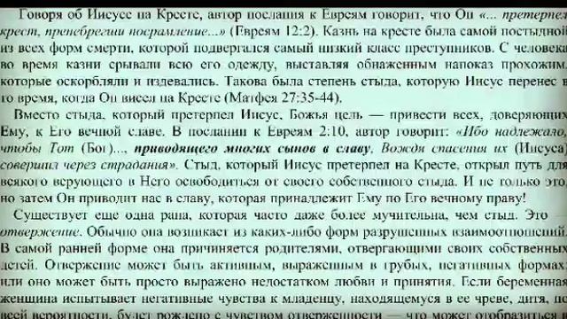 Божественный обмен - Дерек Принс смотреть онлайн