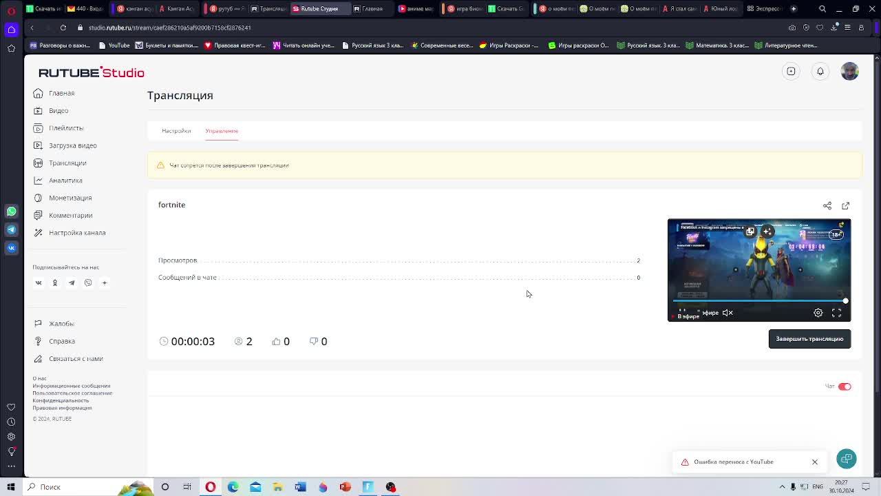 Fortnite