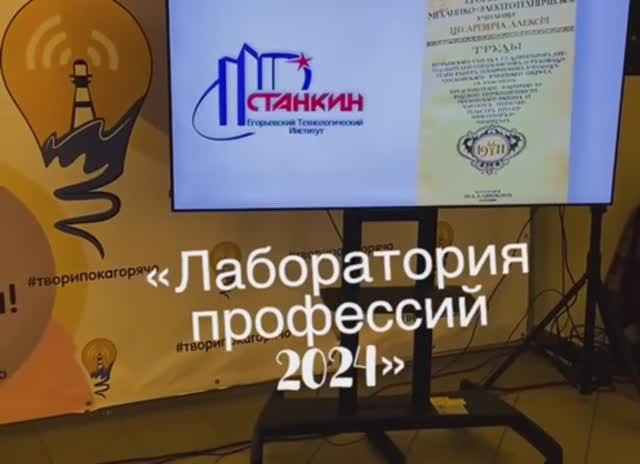 Лаборатория профессий 28.10.24 Егорьевск смотреть онлайн