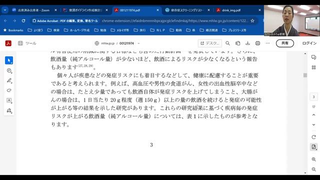 祝！断酒１年出来た～厚生労働省から飲酒ガイドラインが出たってご存じ？　【断酒・禁酒・節酒・減酒】【愛媛・松山・ＮＬＰ・セミナー】【コミュニケーション講座・人間関係・カウンセリング・心理学・結婚相談所 смотреть онлайн