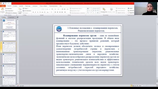 лекция 25 смотреть онлайн