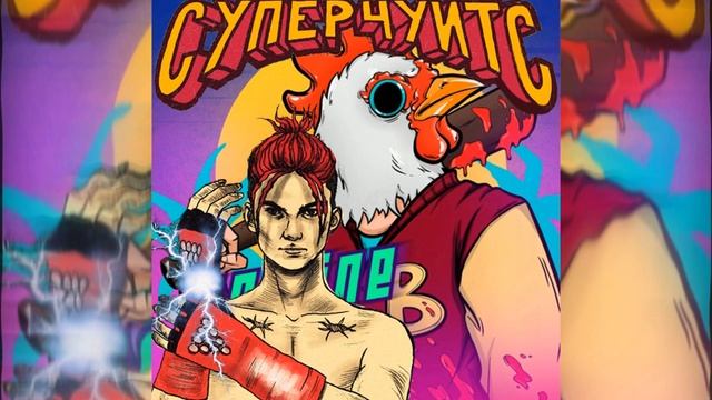 ФРЕЙМДАТА - Hotline [ Phonk Remix Mashup ] [ GONE.Fludd X Kaito Shoma ]