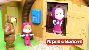 Играем в игрушки вместе ! Игрушки из мультика "Маша и Медведь" ! Учимся и Развиваемся Вместе !