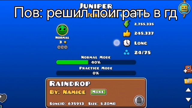 Решил поиграть в гд смотреть онлайн