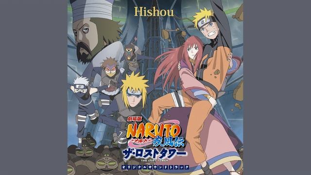 Naruto: Shippuuden Movie 4 - Hishou