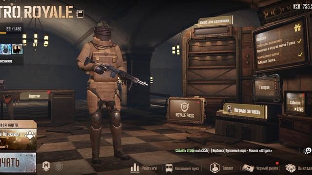 ВНИМАНИЕ НОВЫЙ ТИП СКАМЕРОВ В МЕТРО РОЯЛЬ смотреть онлайн