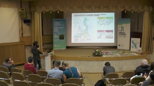 Третьи Урбанистические Чтения смотреть онлайн