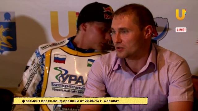 Спидвей в Салавате. планы, итоги, проблемы. смотреть онлайн