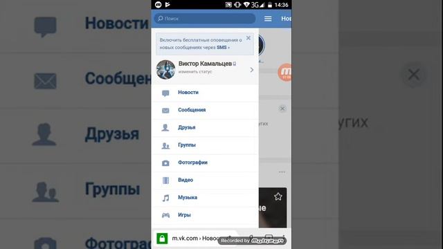 Как скачать музыку с вк смотреть онлайн