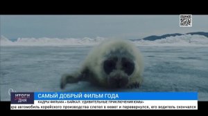 «Байкал. Удивительные приключения Юмы»