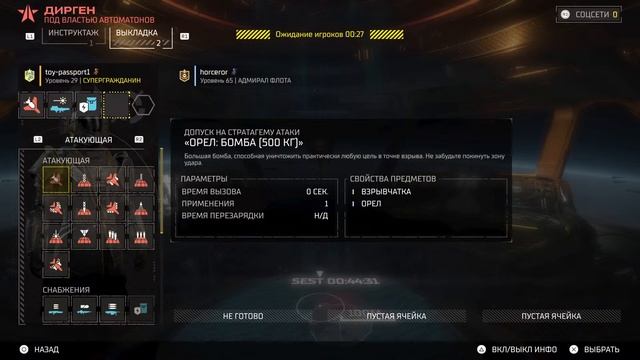 Прямая трансляция HELLDIVERS 2 адский десант смотреть онлайн