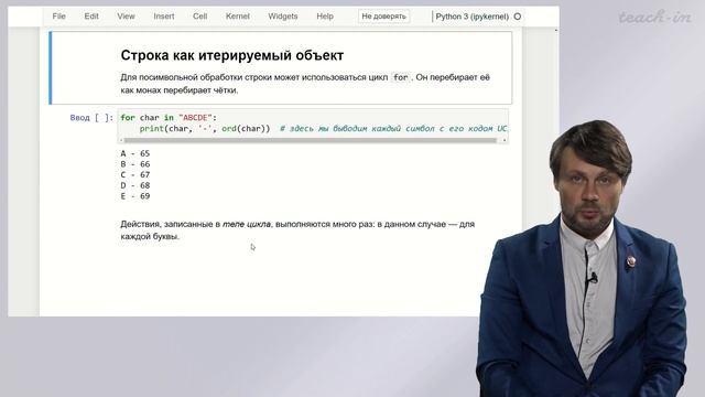Хирьянов Т.Ф.-Основы программирования и анализа данных на Python - 2. Текстовые данные смотреть онлайн