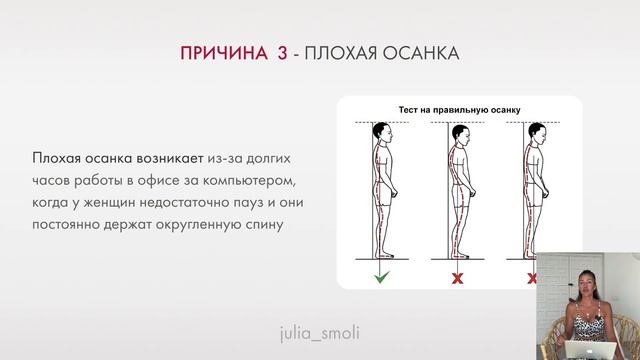 Шесть причин выпирающего живота смотреть онлайн