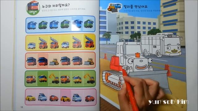 타요 색칠공부 에듀스티커 색칠북 시현동영상(Little Bus Tayo education sticker coloring book vision video) смотреть онлайн