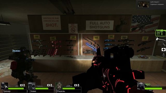 "LEFT 4 DEAD 2" СПАСЕНИЕ смотреть онлайн
