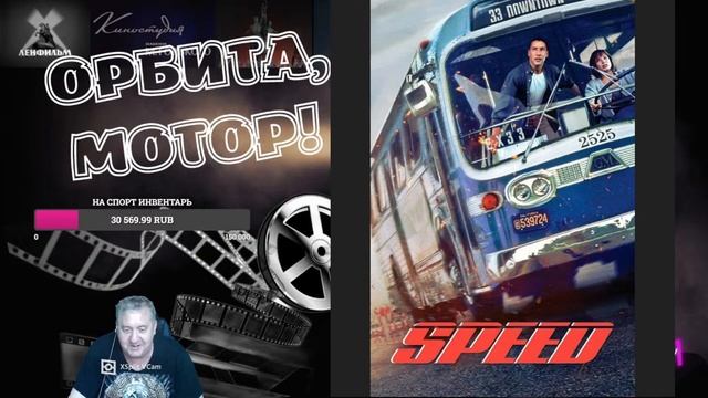 Кино орбита 27_10 смотреть онлайн