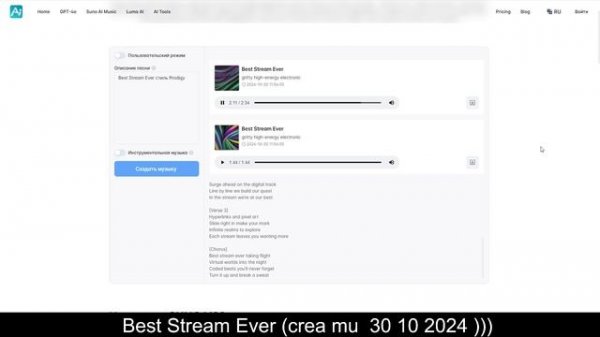 Best stream ever taking flight