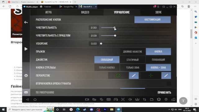 Как скачать Стандофф 2 на слабый ПК в 2022 смотреть онлайн