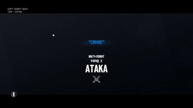Rainbow Six® Siege - Отдыхаем в радуге смотреть онлайн