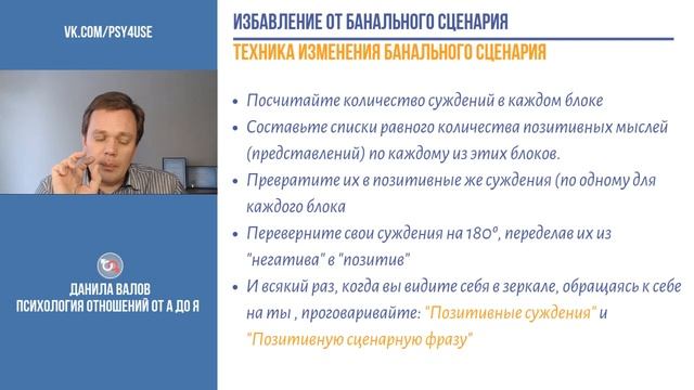 Как избавится от своего базового сценария смотреть онлайн
