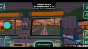 отправляюсь управлять поездом#игра#игры#поезд#метро
